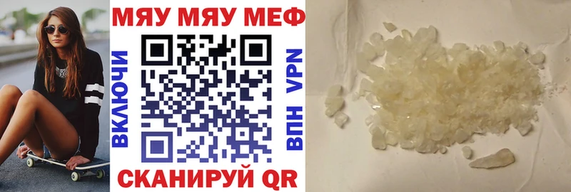 Что такое Ельня Марихуана  А ПВП  mega   Меф мяу мяу 