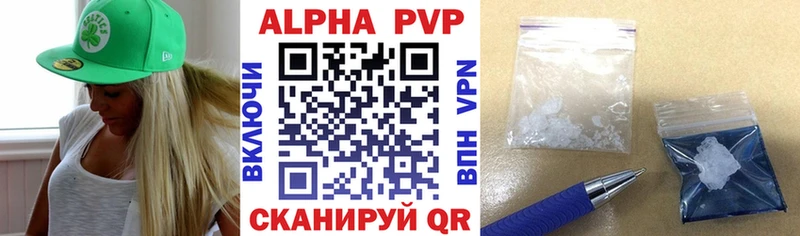 Альфа ПВП крисы CK Ельня