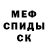 MDMA кристаллы Efferus