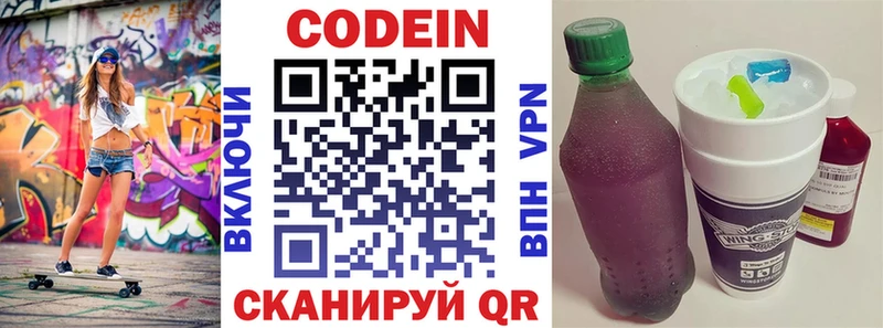 Codein Purple Drank  дарнет шоп  Ельня 