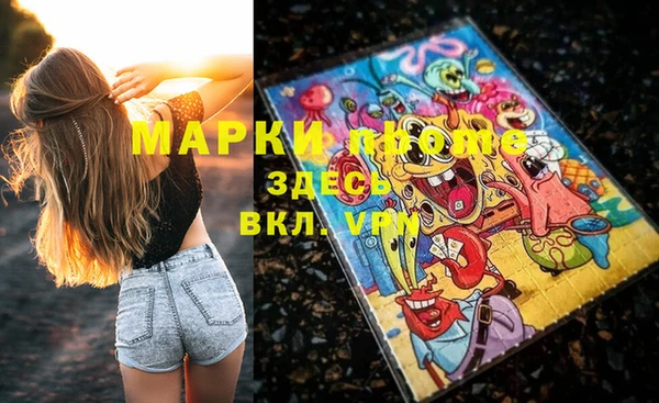 мескалин Арсеньев
