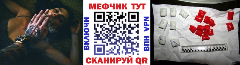 Меф мяу мяу кристаллы Ельня